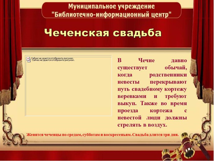 Традиции народов российской федерации 6 класс проект